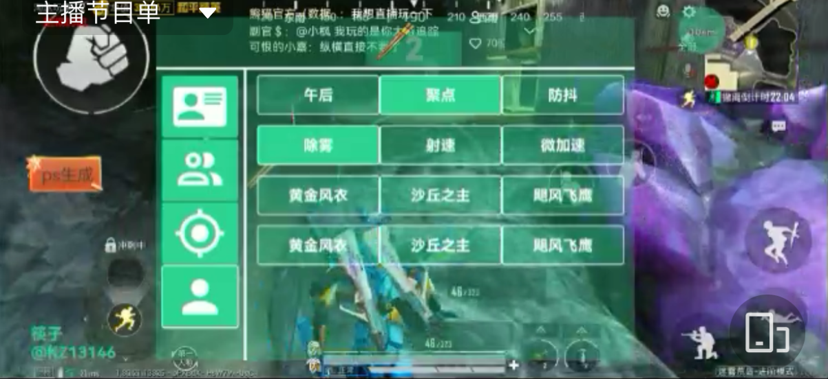 和平精英模拟器高清版辅助【雪貂】自瞄开关  全图透视 倒地不瞄 自动压枪