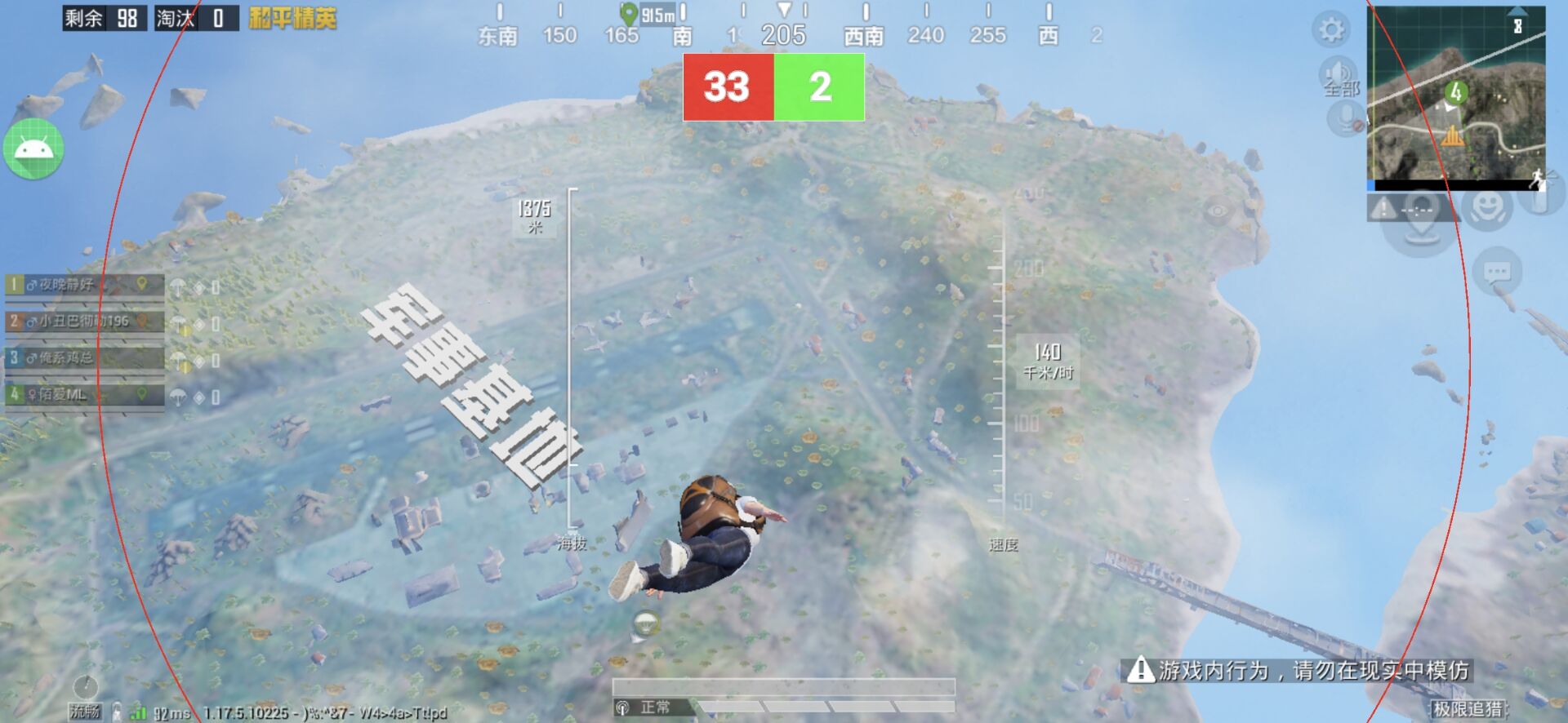 和平精英辅助【巡查员直装V1.0】人物透视 雷达预警 全车美化 枪械美化 人物加速