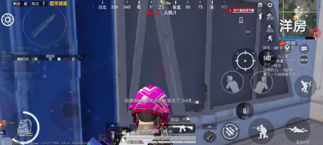 和平精英外挂《番茄》全网唯一独家裸奔内置防封的科技